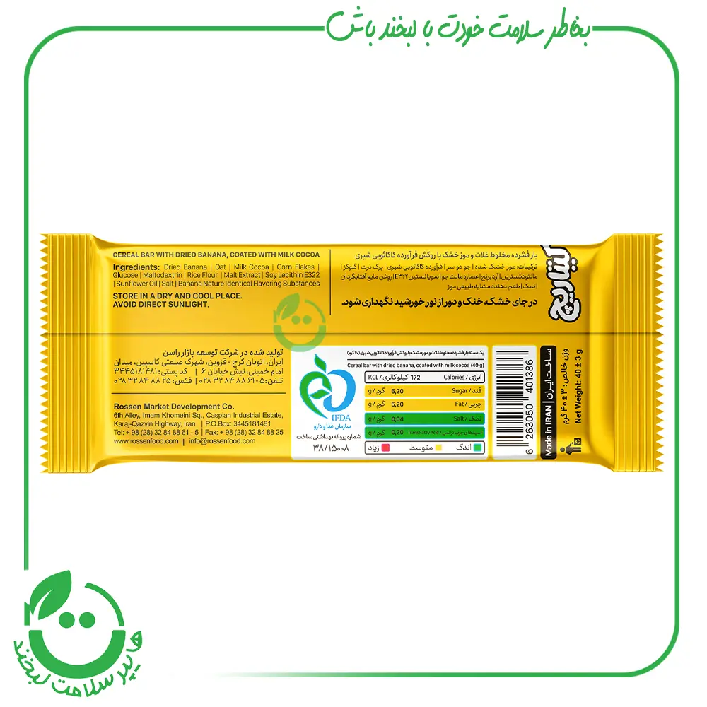 بار غلات موز کیتاریچ ـ 40 گرم