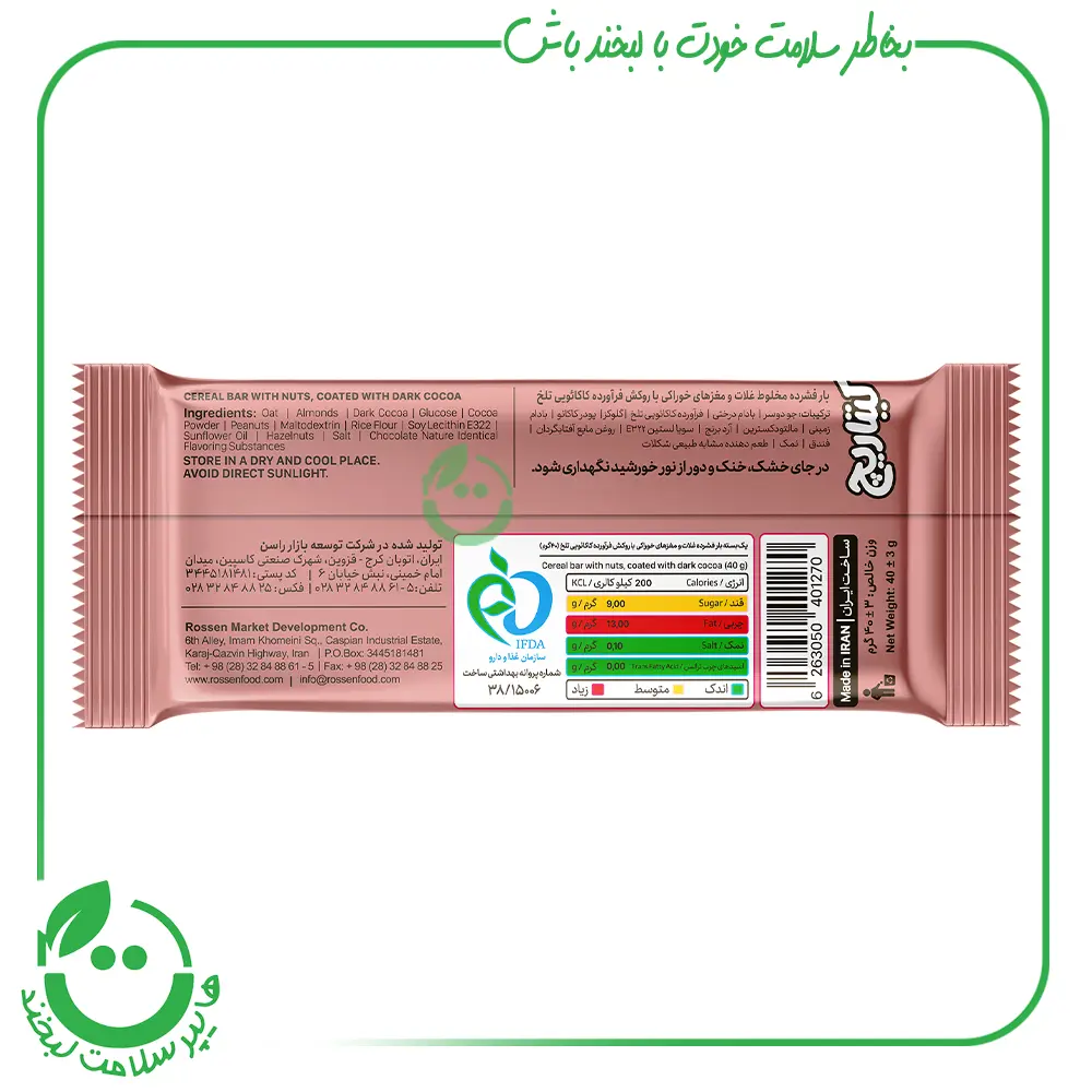 بار غلات 3 مغز کیتاریچ ـ 40 گرم