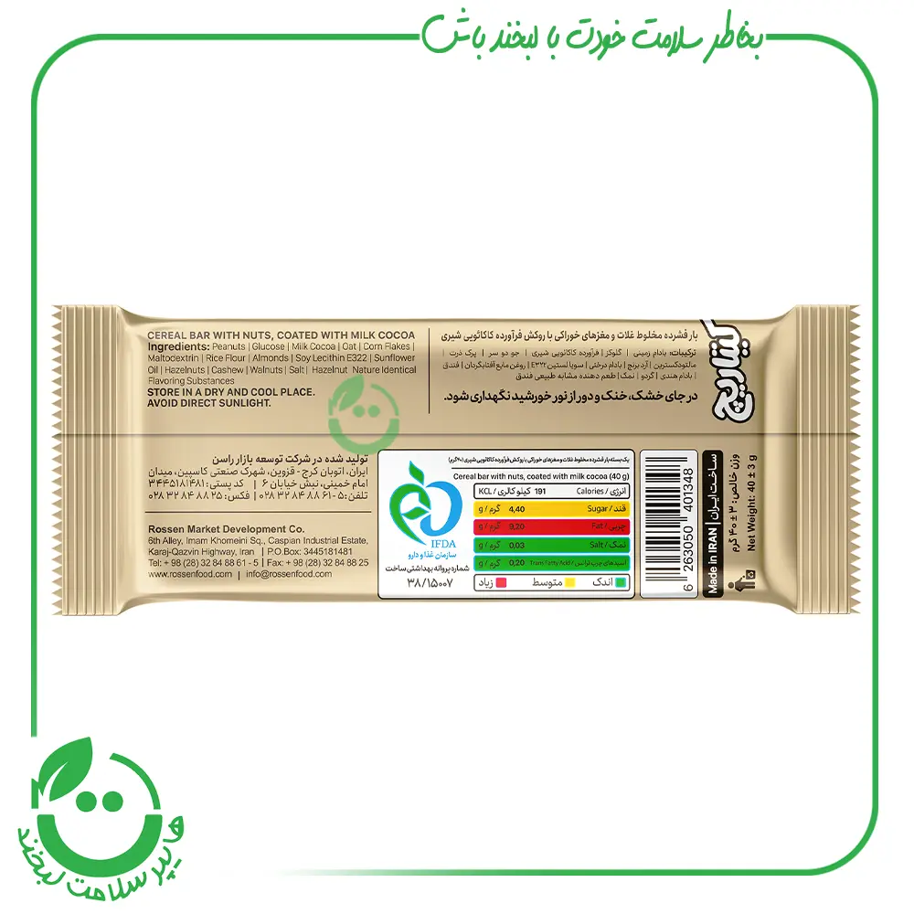 بار غلات 5 مغز کیتاریچ ـ 40 گرم