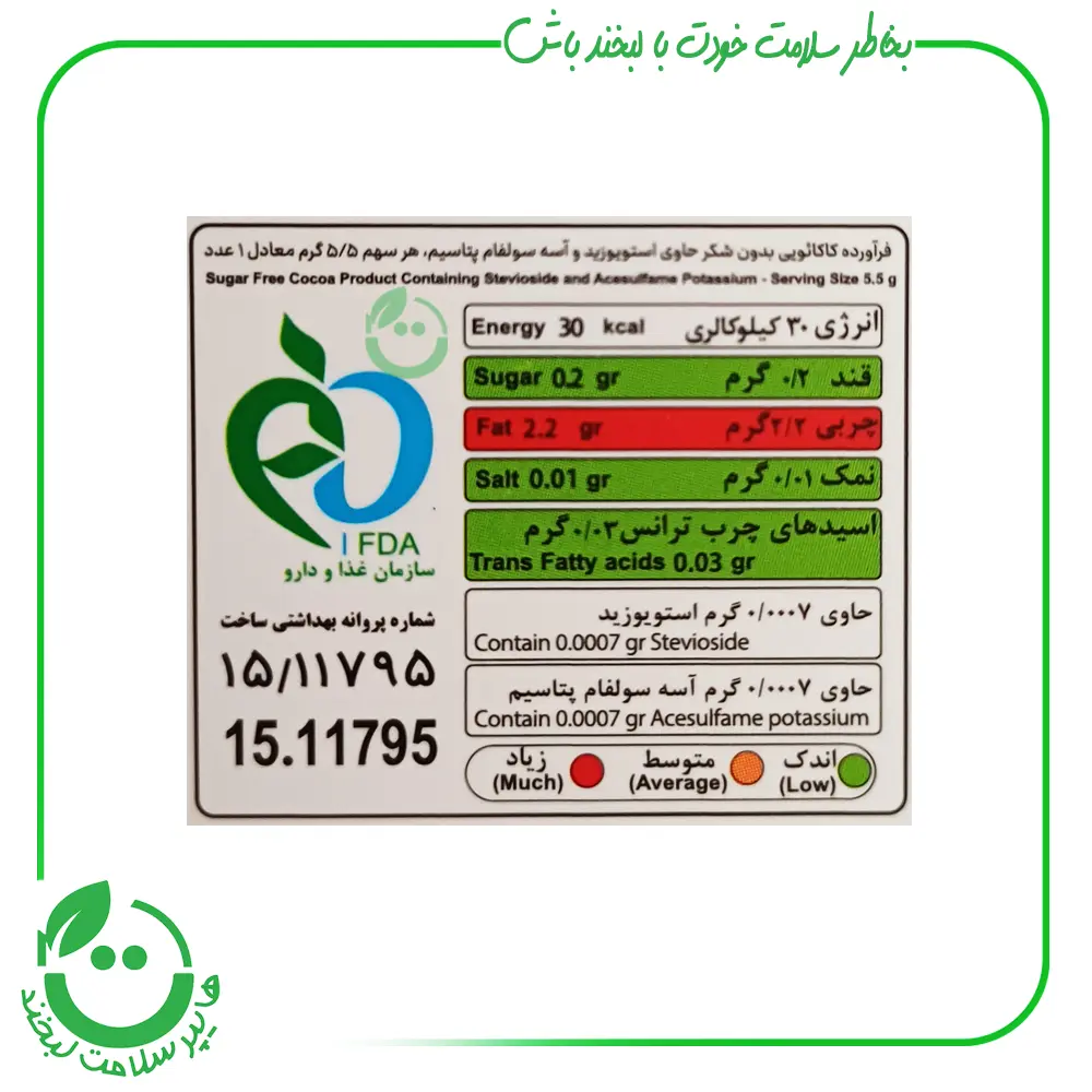 شکلات تابلت بدون قند کامور ـ 100 گرم