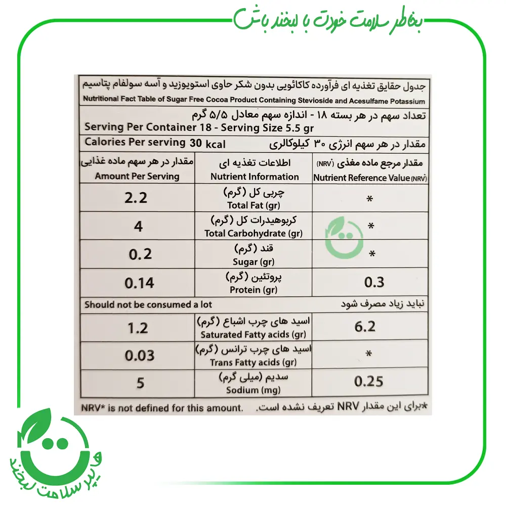 شکلات تابلت بدون قند کامور ـ 100 گرم