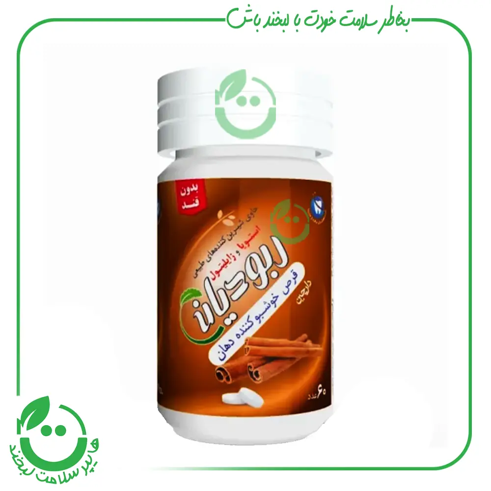 قرص خوشبو کننده دهان بدون قند ربودیان ـ دارچین