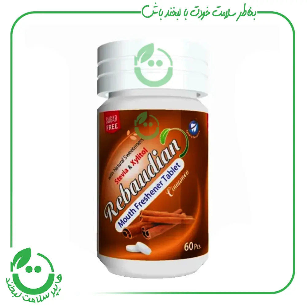 قرص خوشبو کننده دهان بدون قند ربودیان ـ دارچین
