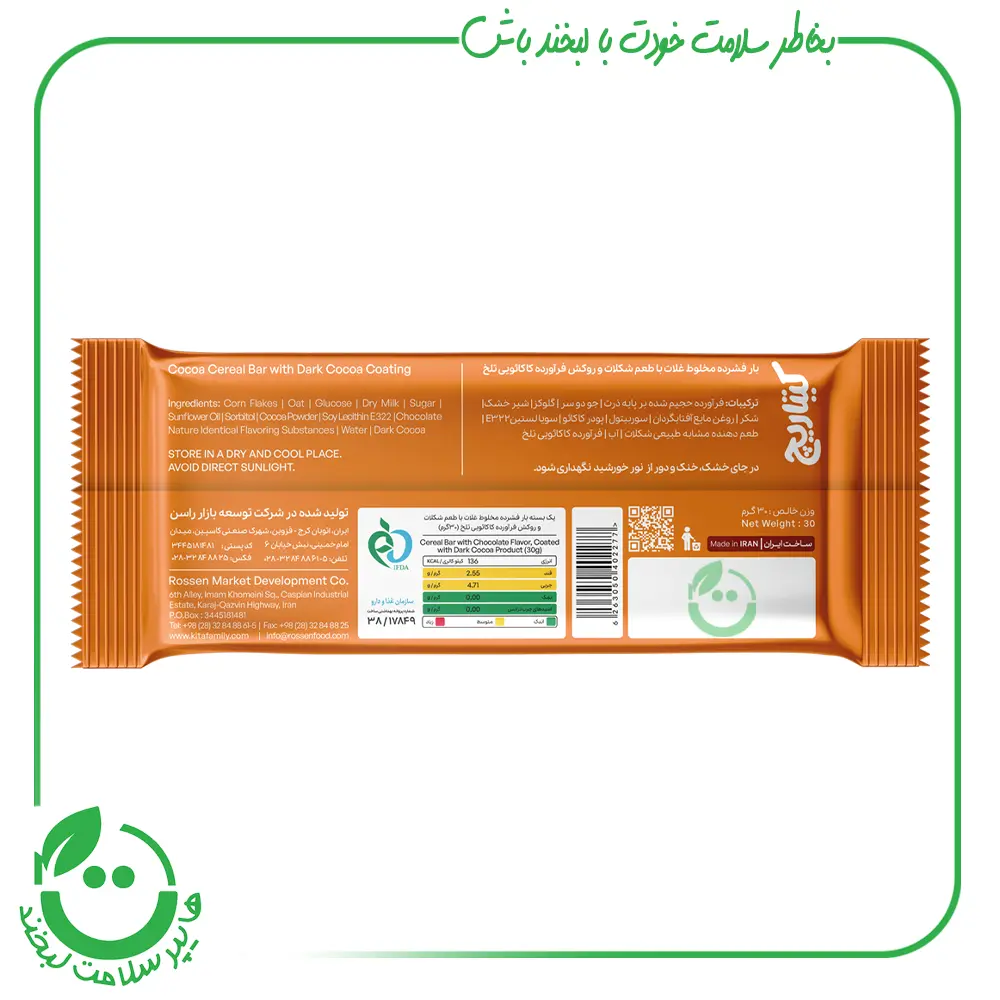 بار کاکائویی کیتاریچ ـ 30 گرم