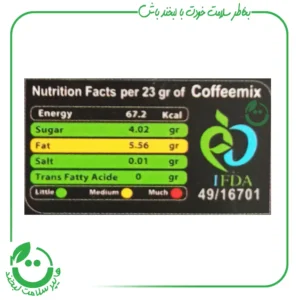 کافی میکس 3*1 رژیمی نیتل - 6 ساشه