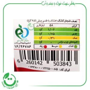 کشک خشک تنقلاتی با طعم چیلی کشکام ـ 25 گرم