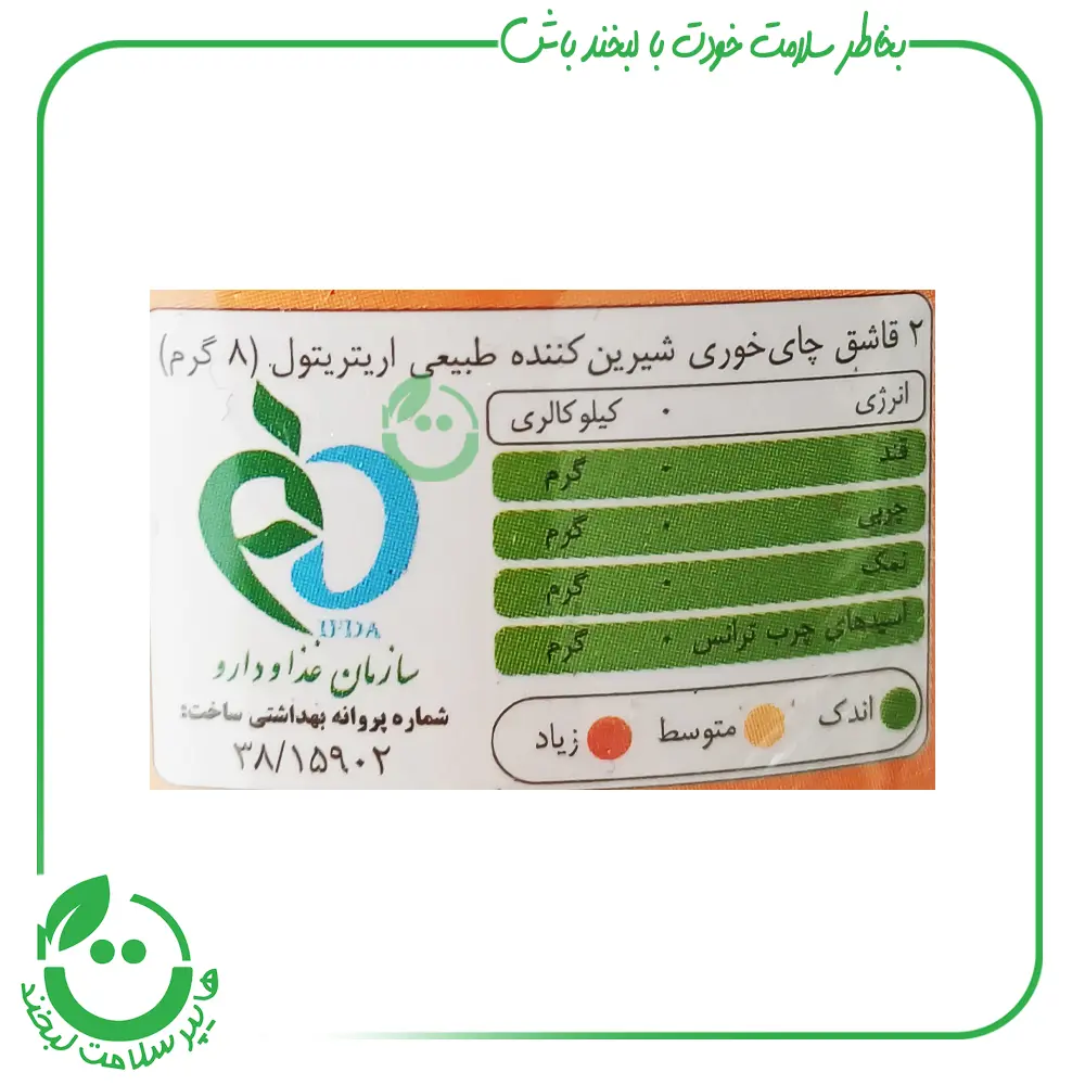 پودر شیرین کننده اریتریتول ربودیان ـ 150 گرم