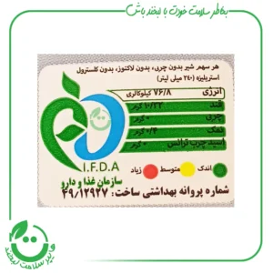شیر بدون لاکتوز کاله - 1 لیتر