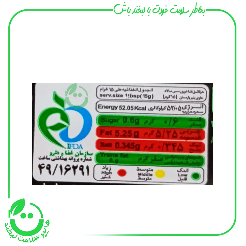 سس سزار بدون گلوتن کاله - 440 گرم