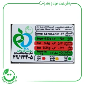 سس سیر بدون گلوتن کاله - 450 گرم