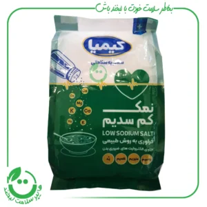 نمک کم سدیم حاوی پتاسیم کیمیا ـ 1 کیلوگرم