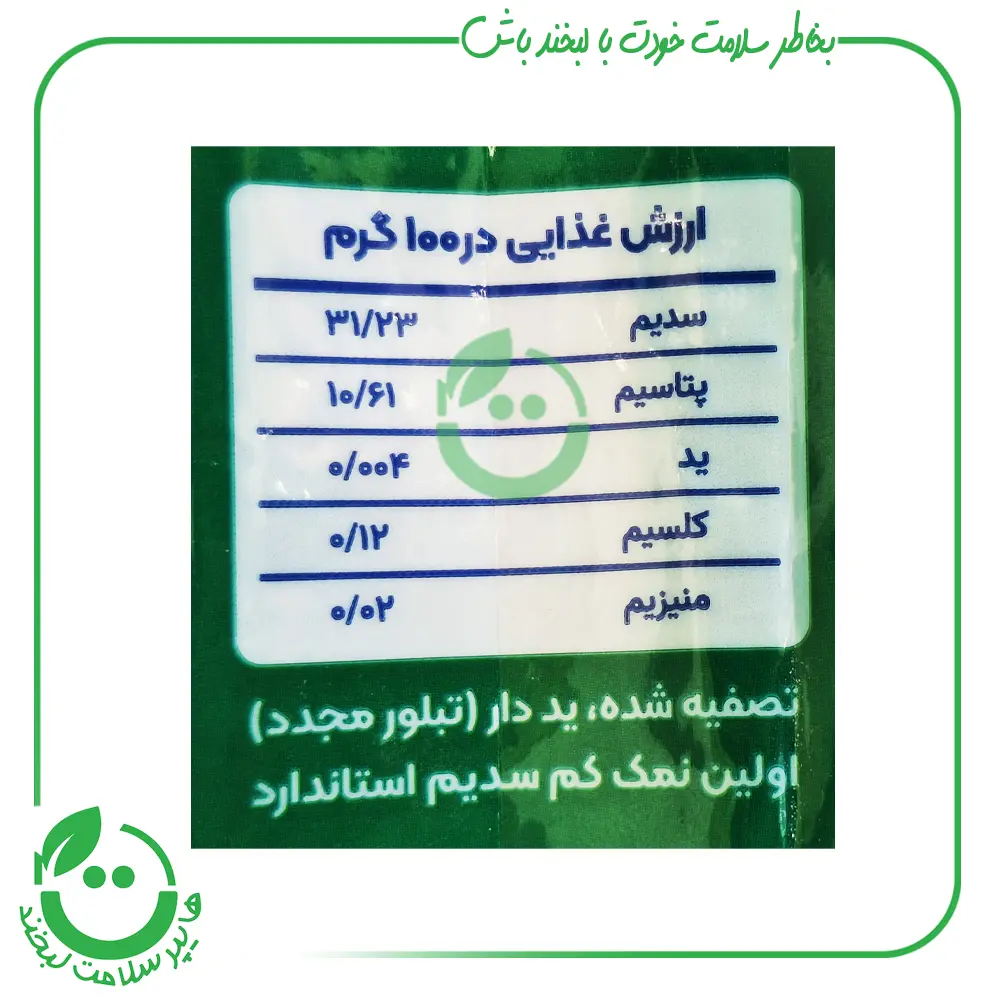 نمک کم سدیم حاوی پتاسیم کیمیا ـ 1 کیلوگرم