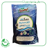 نمک کم سدیم دریایی کیمیا ـ 1 کیلوگرم