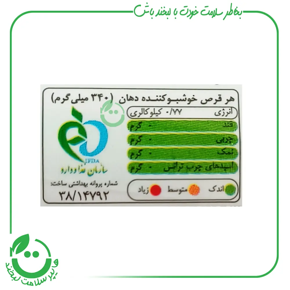 قرص خوشبو کننده دهان بدون قند ربودیان ـ