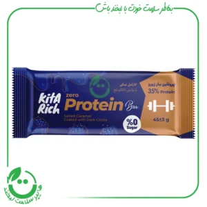 پروتیین بار زیرو کارامل نمکی کیتاریچ ـ 45 گرم