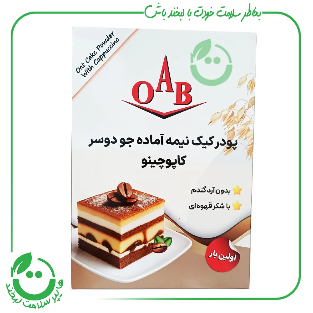 پودر کیک نیمه آماده جودوسر کاپوچینو OAB ا.آ.ب - 400 گرم