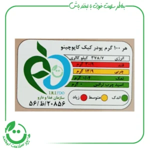 پودر کیک نیمه آماده جودوسر کاپوچینو OAB ا.آ.ب - 400 گرم