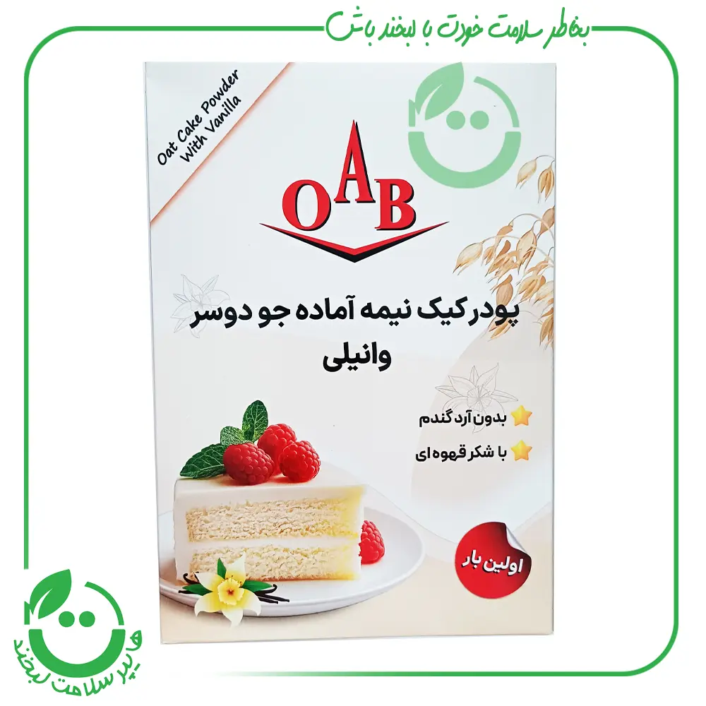 پودر کیک نیمه آماده جودوسر وانیلی OAB ا.آ.ب - 400 گرم