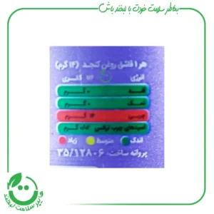 روغن کنجد ارگانیک(پرس سرد) نیکاتیس ـ 750 میل