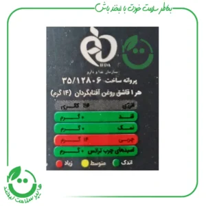 روغن آفتابگردان ارگانیک نیکاتیس ـ 750 میل