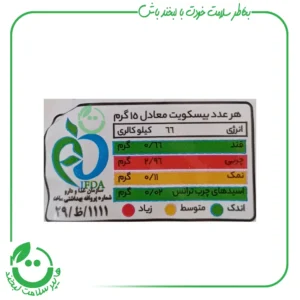 بیسکویت کرمدار پرتقالی بیلو ـ 64 گرم