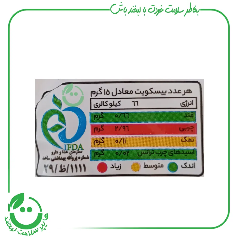 بیسکویت کرمدار پرتقالی بیلو ـ 64 گرم
