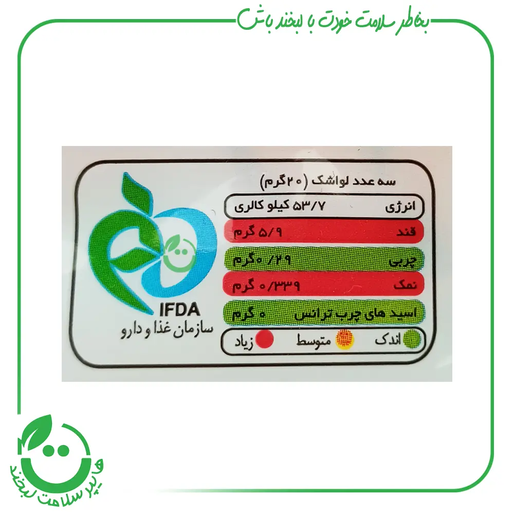 لواشک پذیرایی ون - 280 گرم
