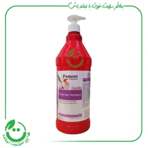 شامپو سر حاوی عصاره سیر پامنت - 1380 میل