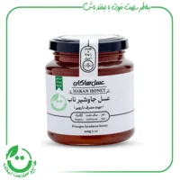 عسل جاوشیر ناب هاکان ـ 400 گرم