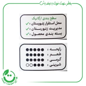 عسل جاوشیر ناب هاکان ـ 400 گرم