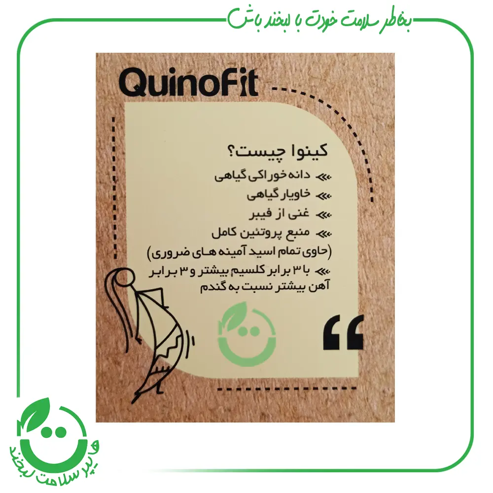 کروتان کینوا با طعم پنیر پارمسان