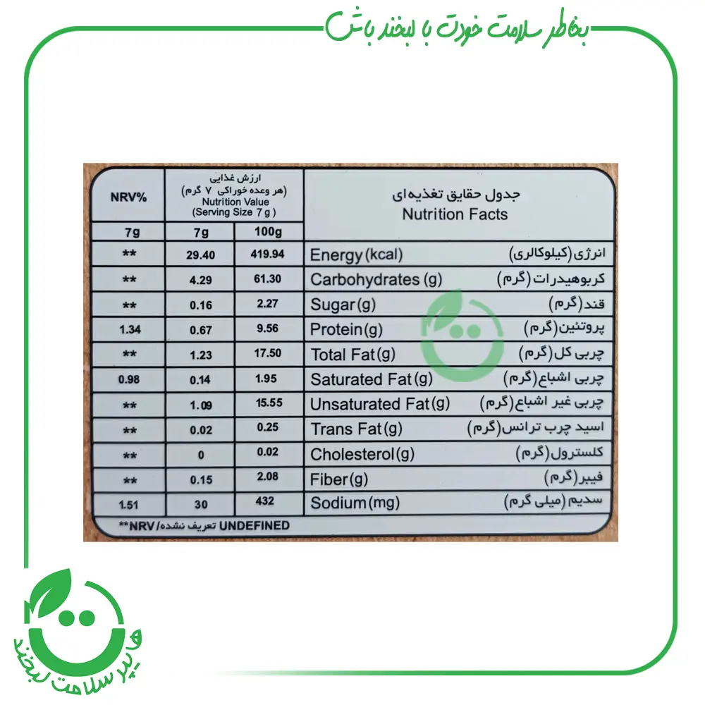 کروتان کینوا با طعم پنیر پارمسان