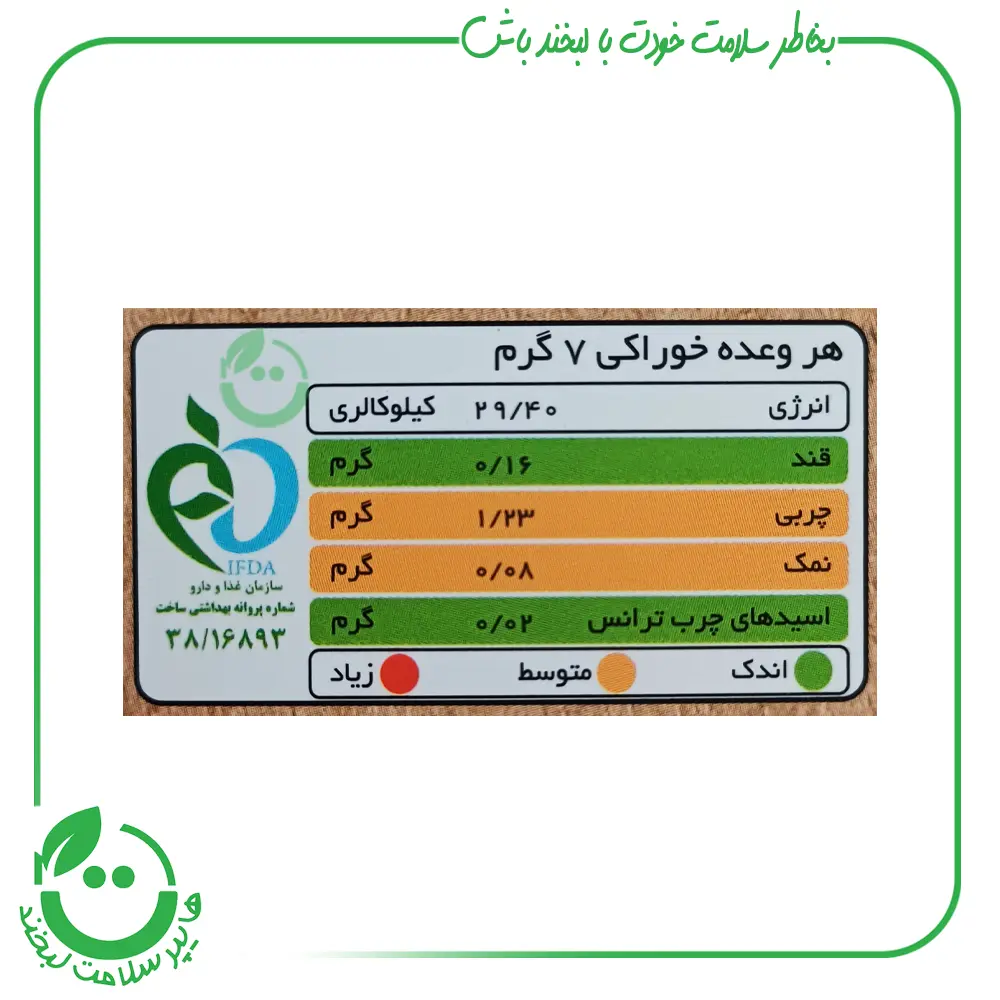کروتان کینوا با طعم پنیر پارمسان