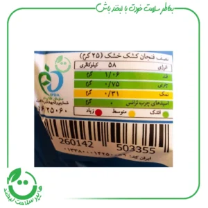 کشک خشک تنقلاتی ساده کشکام ـ 25 گرم
