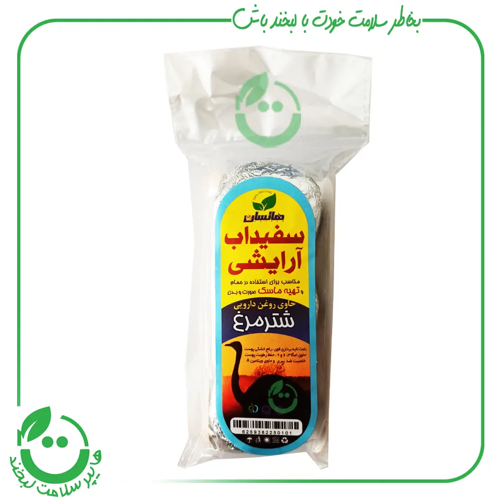 سفیداب آرایشی شتر مرغ ـ هاتسان