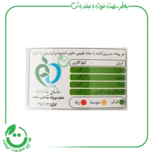 پودر شیرین کننده استویا و اریتریتول ربودیان ـ 150 گرم