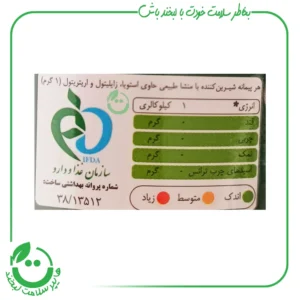 پودر شیرین کننده استویا،اریتریتول و زایلیتول ربودیان ـ 150 گرم