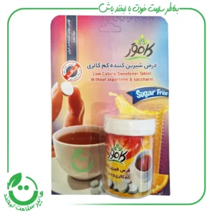 قرص شیرین کننده کم کالری کامور - 250 عدد
