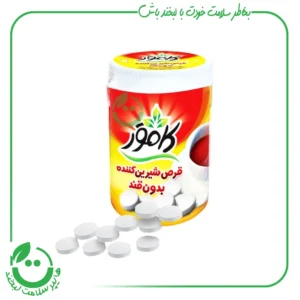 قرص شیرین کننده کم کالری کامور - 250 عدد