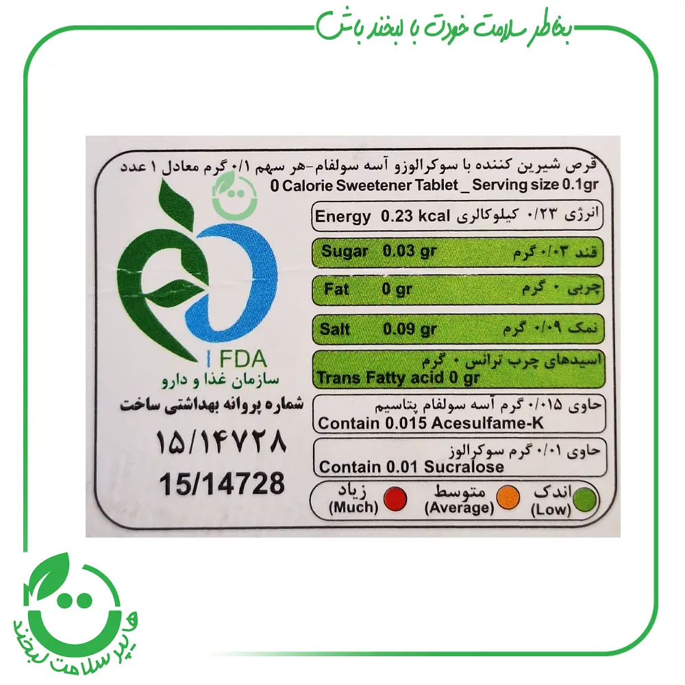 قرص شیرین کننده کم کالری کامور - 250 عدد