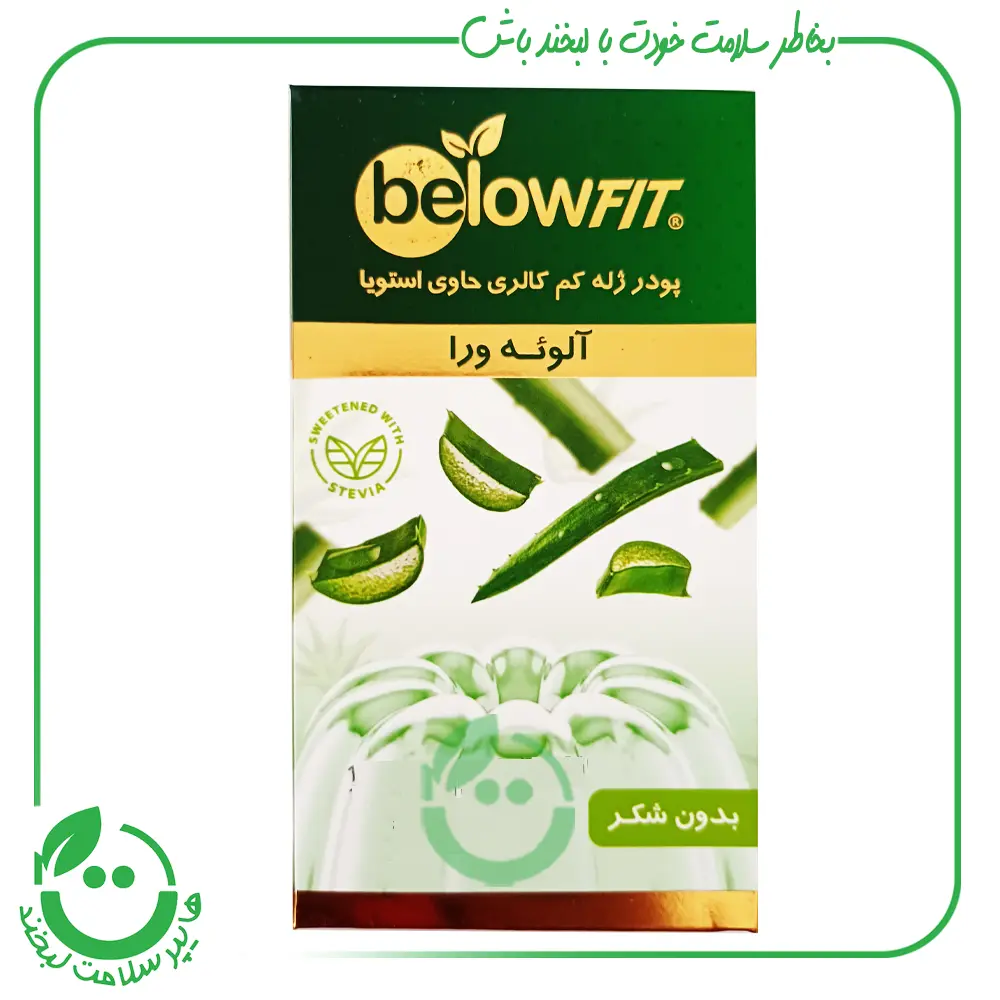 پودر ژله بدون قند با طعم آلوئه ورا بیلو ـ 25 گرم