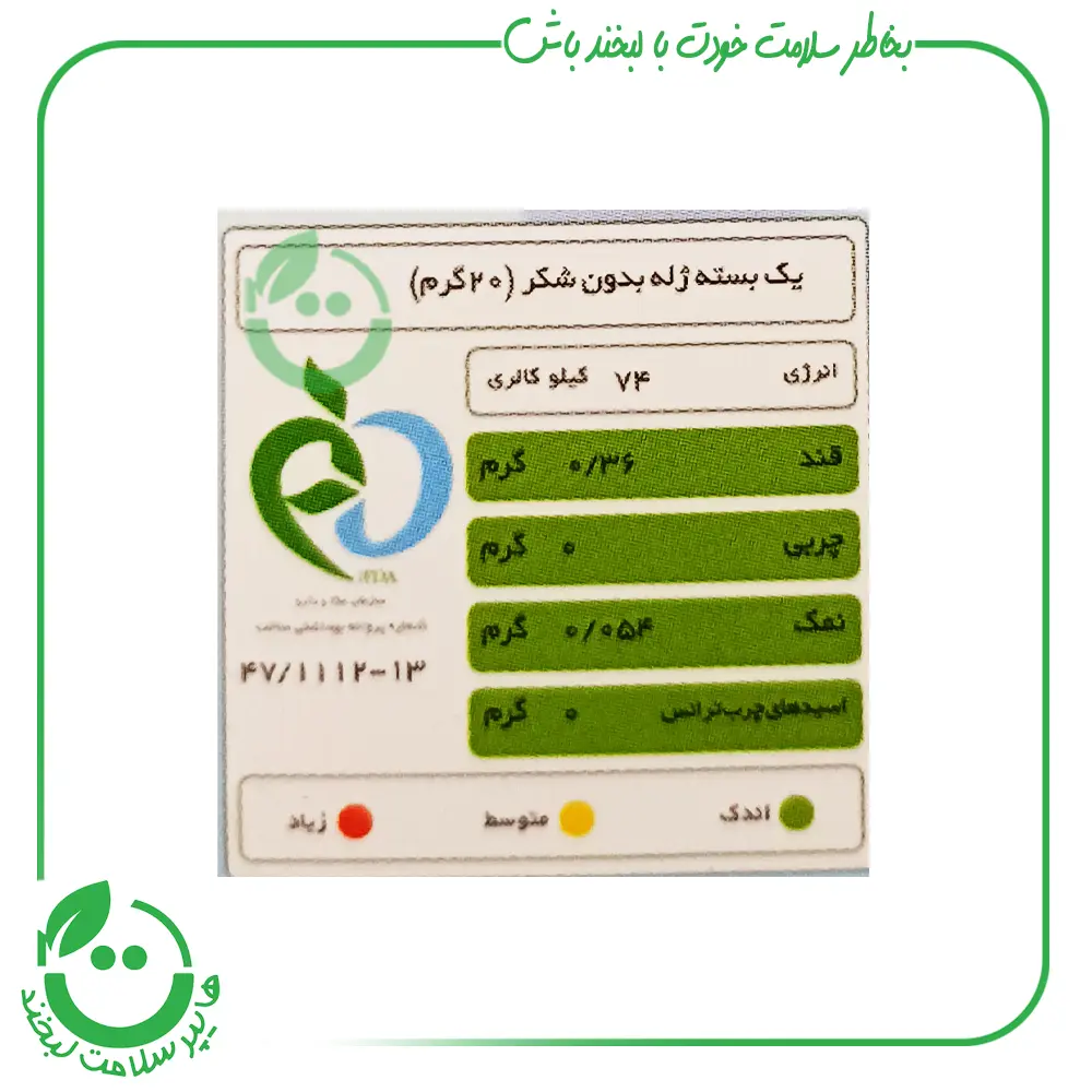 پودر ژله بدون قند با طعم بلوبری بیلو ـ 25 گرم