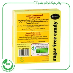 آبنبات بدون قند میکس میوه های شیرین استویوفیت