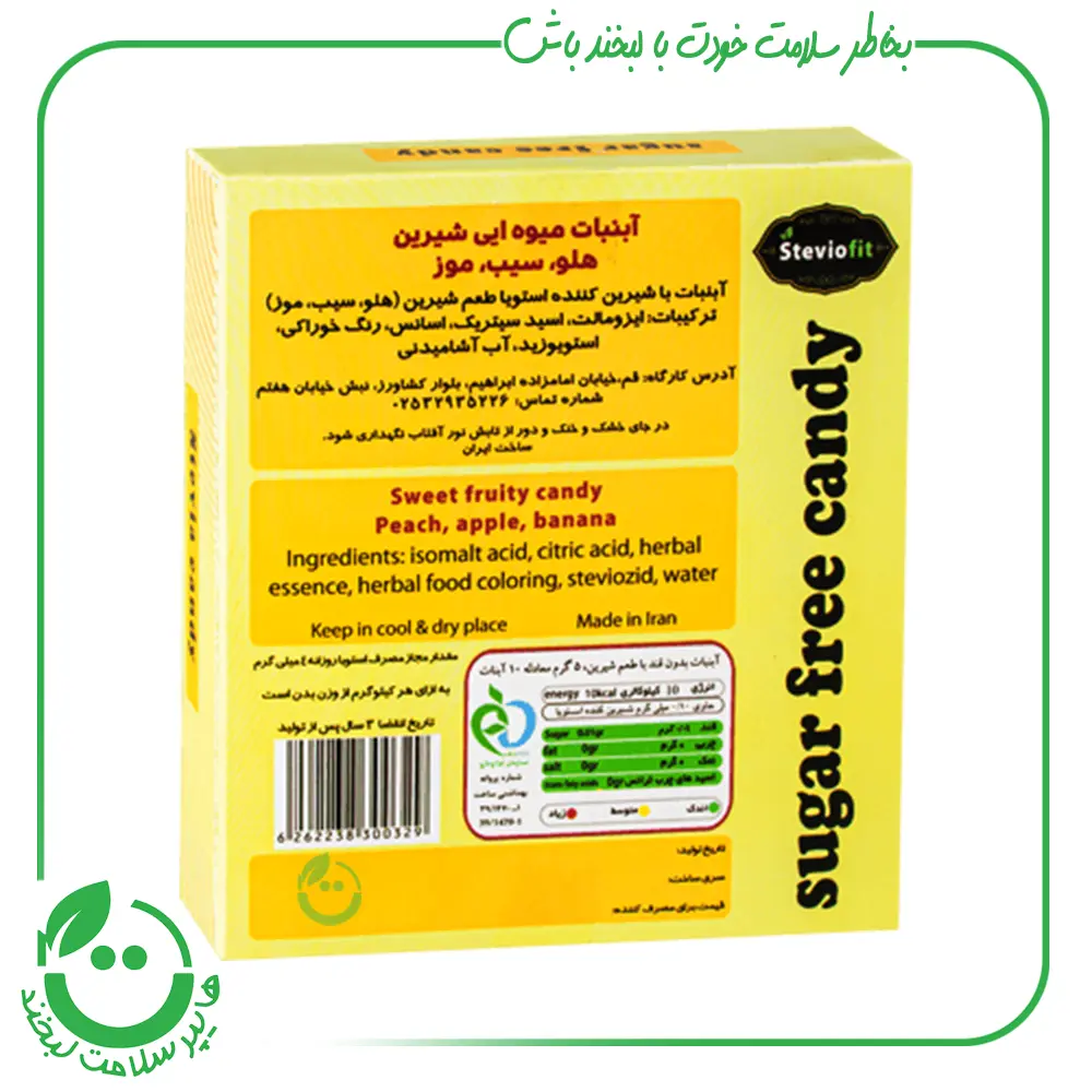 آبنبات بدون قند میکس میوه های شیرین استویوفیت