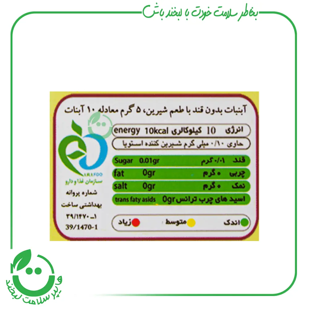 آبنبات بدون قند میکس میوه های شیرین استویوفیت