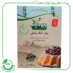 پودر کیک وانیلی حاوی شیرین کننده استویا ربودیان ـ 350 گرم