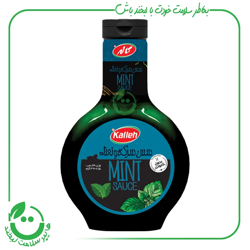 سس سرکه و نعنا بدون گلوتن کاله - 370 گرم