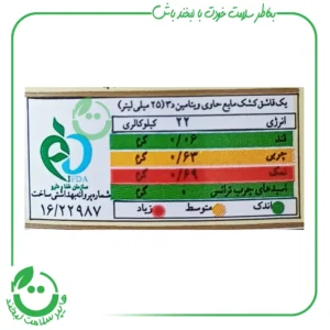 کشک پاستوریزه سمیه غنی شده با ویتامین دی ـ 230 گرم