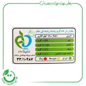 پاستا رشته ای سبوس دار عارف ـ 600 گرم