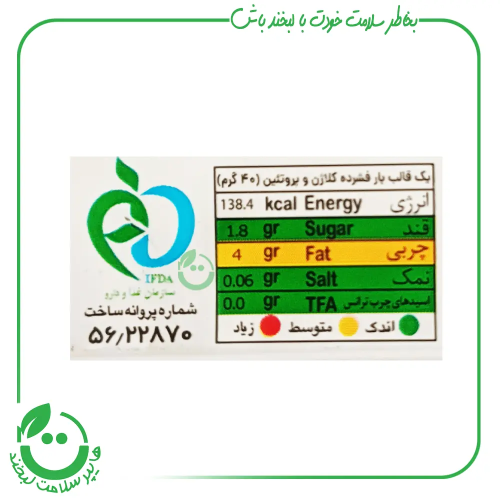 کلاژن بار پرو استار ـ 40گرم